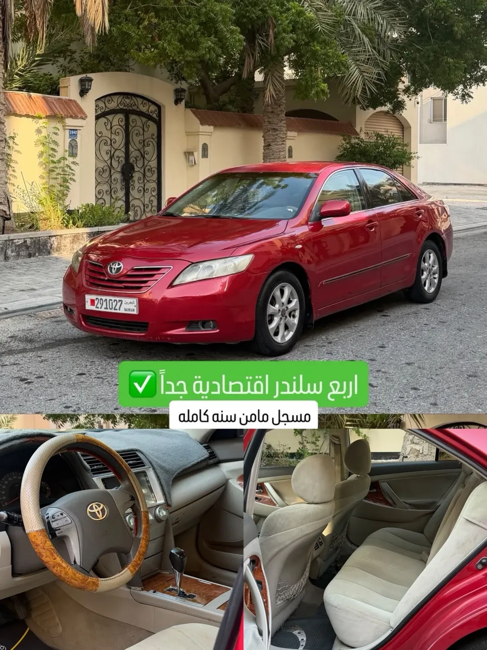 2007 Toyota Camry GLX