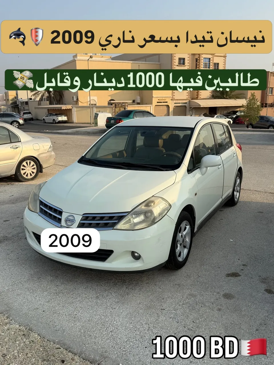 2009 Nissan Tiida