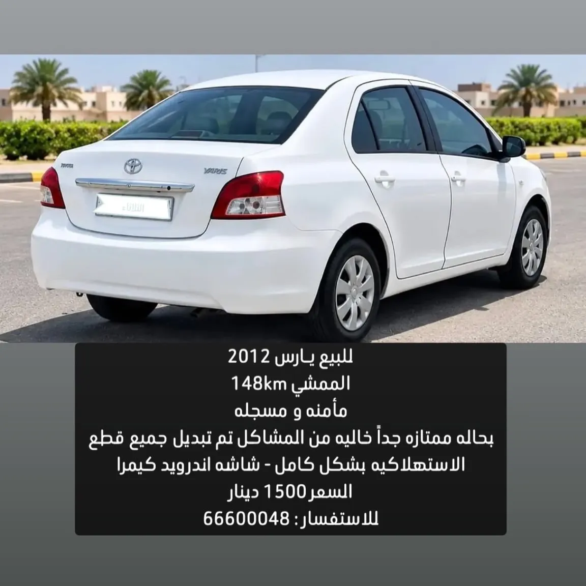 2012 Toyota Yaris