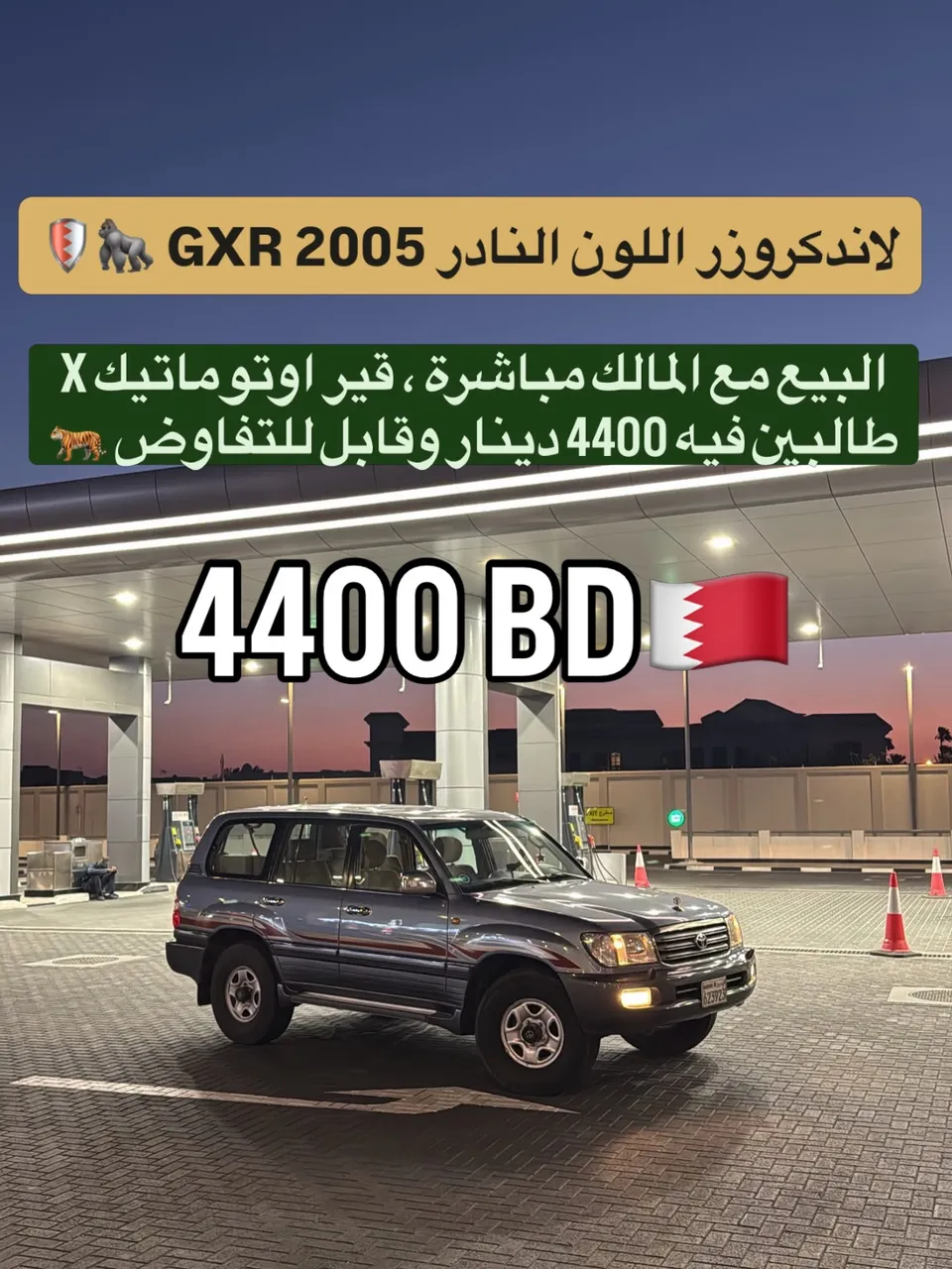 2005 Toyota Land Cruiser GXR