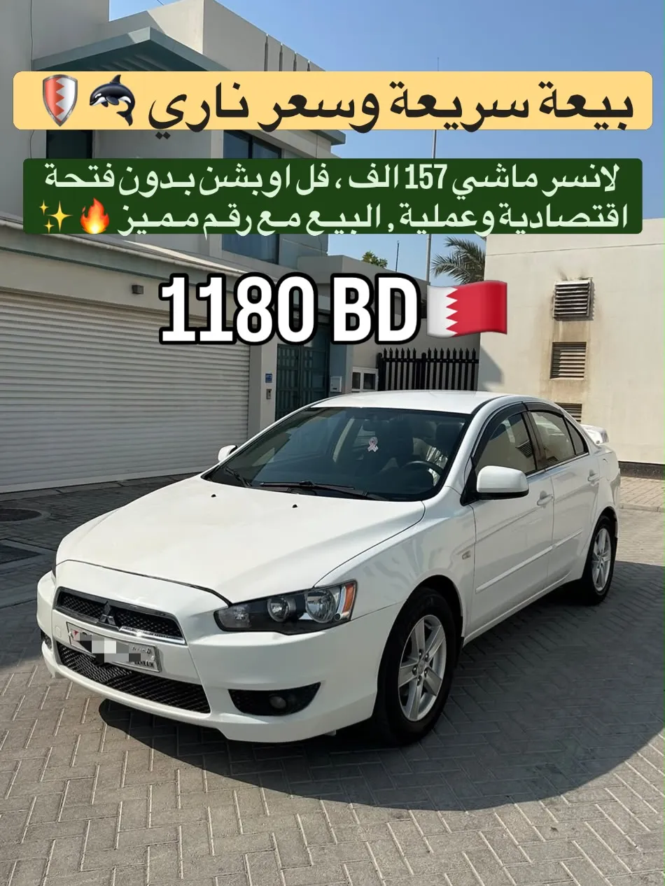 2008 Mitsubishi Lancer