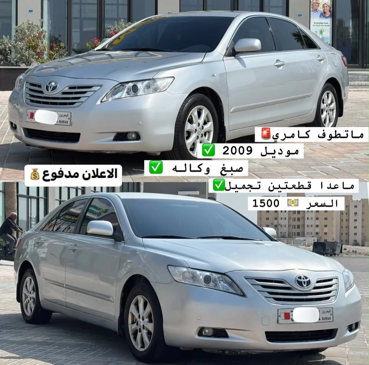 2009 Toyota Camry GLX