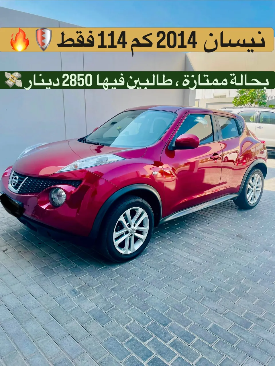 2014 Nissan Juke