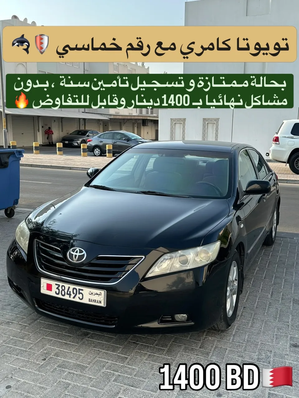 2007 Toyota Camry GLX