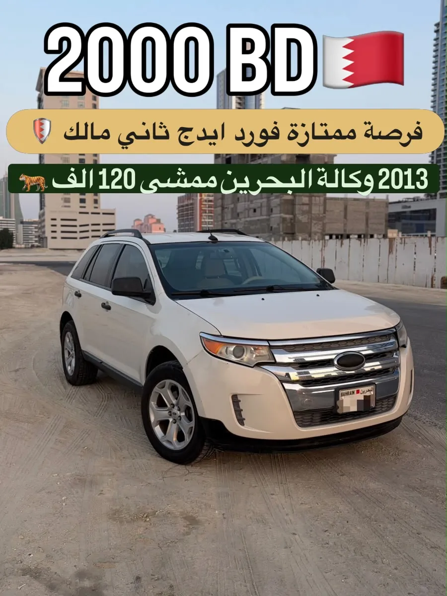 2013 Ford Edge