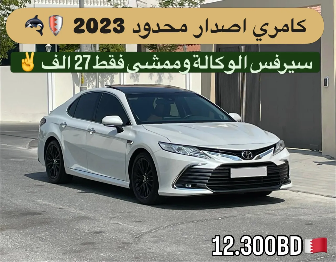 2023 Toyota Camry V6