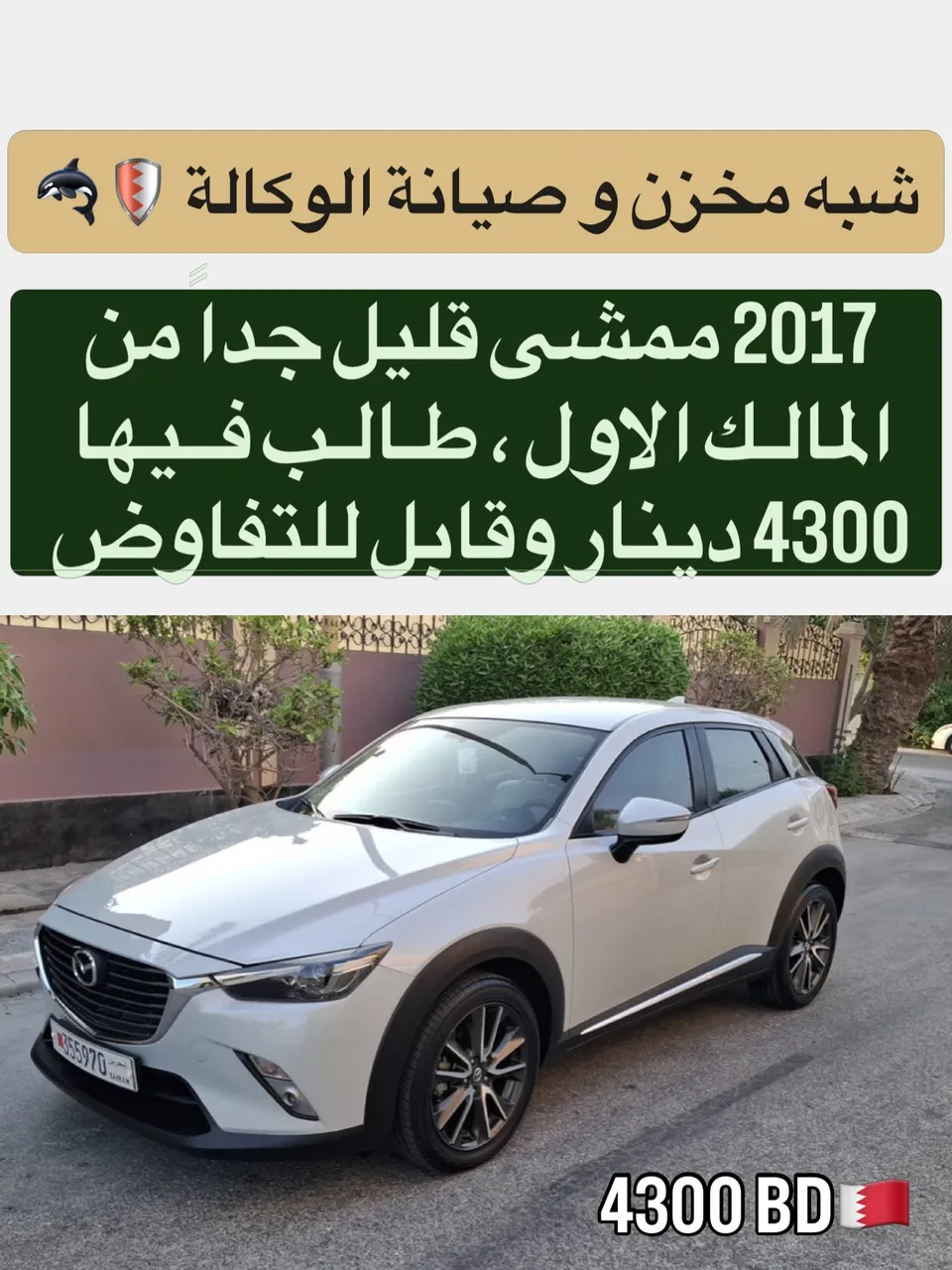 2017 Mazda CX-3 Sport