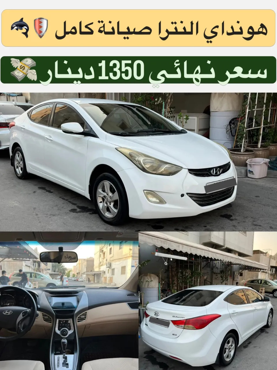 2012 Hyundai Elantra