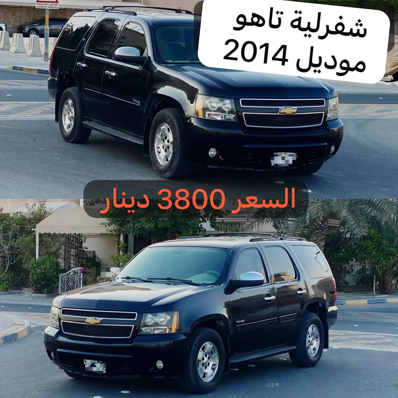 2014 Chevrolet Tahoe LT
