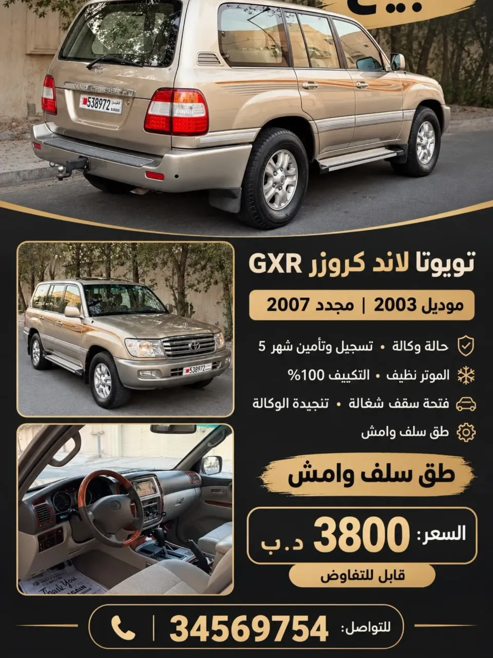 2003 Toyota Land Cruiser GXR