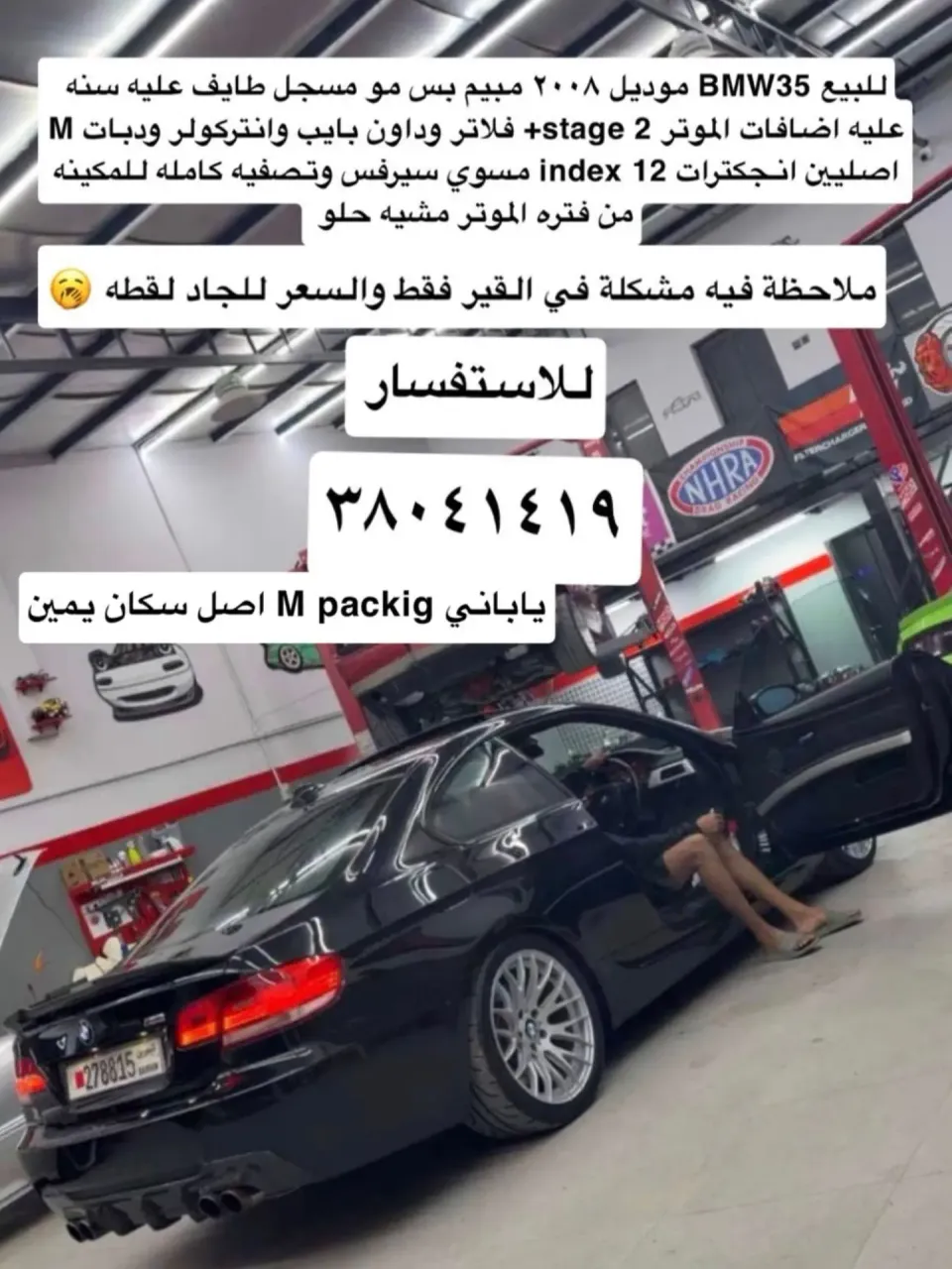2008 BMW 3 Series 335