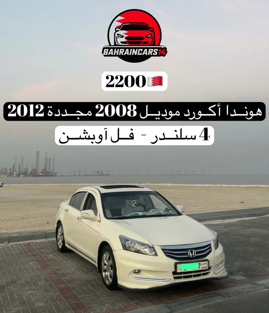 2008 Honda Accord