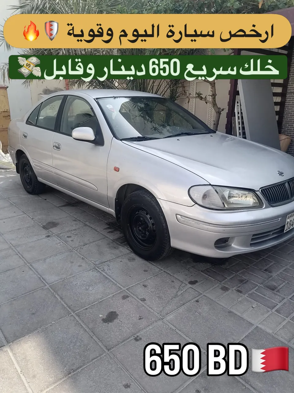 2001 Nissan Sunny