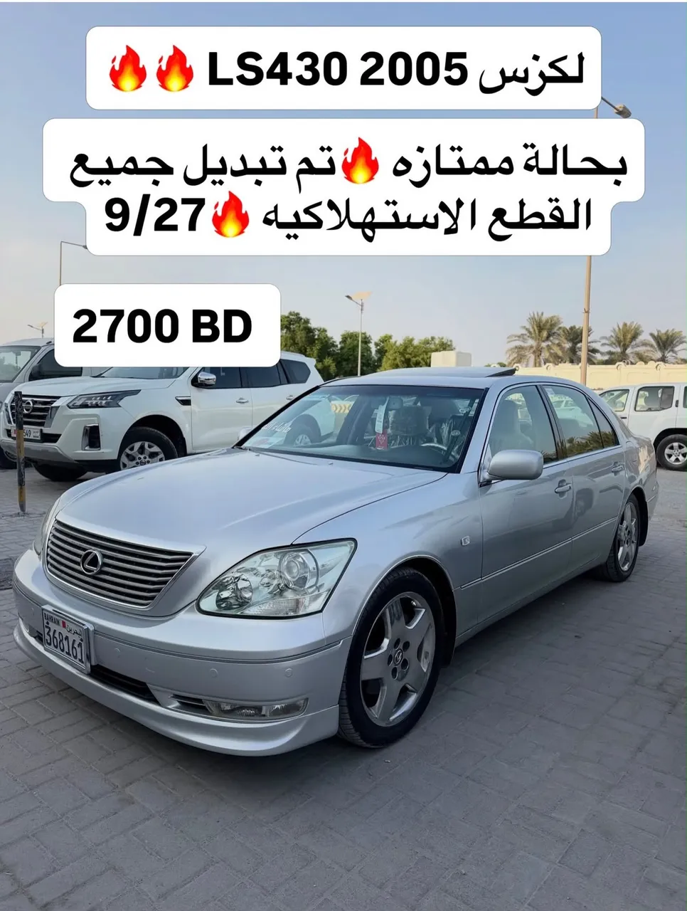2005 Lexus LS 430