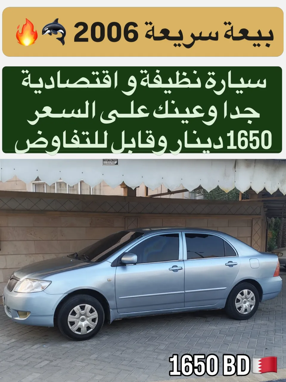2006 Toyota Corolla