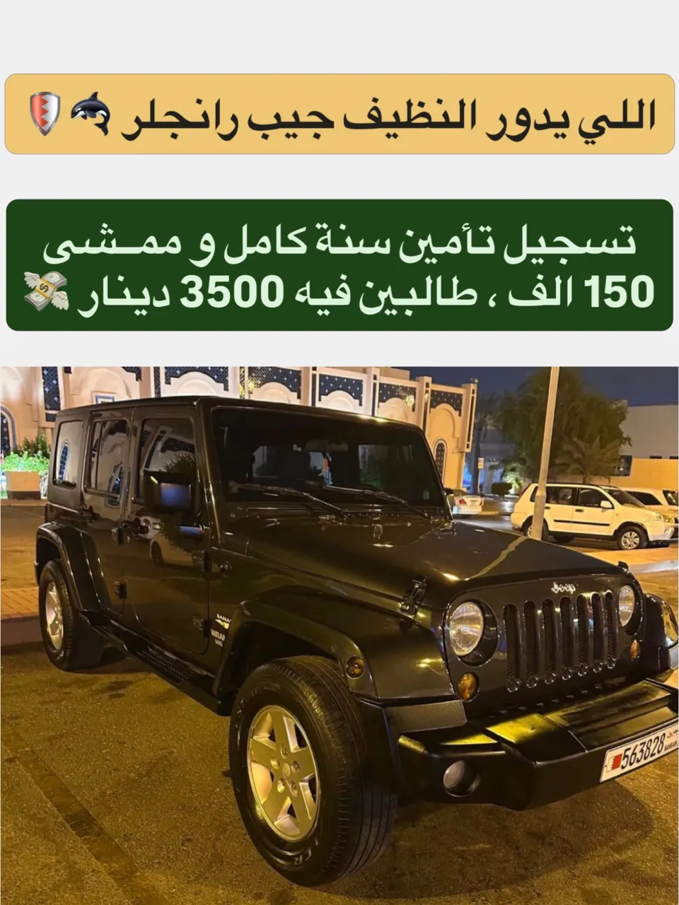 2010 Jeep Wrangler