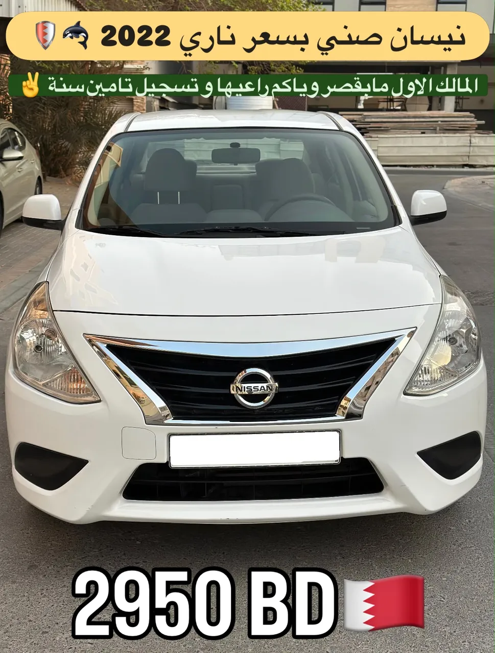 2022 Nissan Sunny