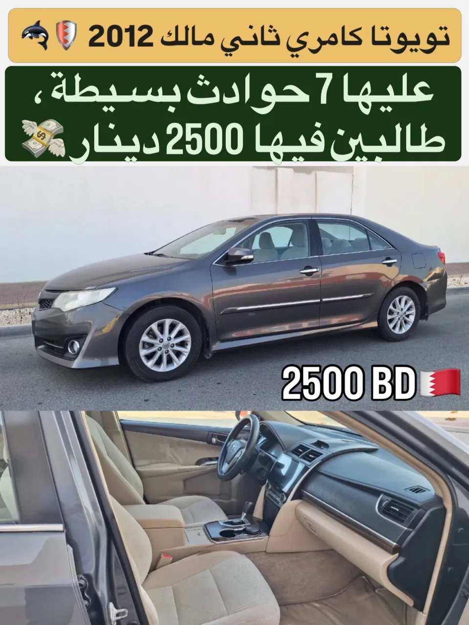2012 Toyota Camry GLX
