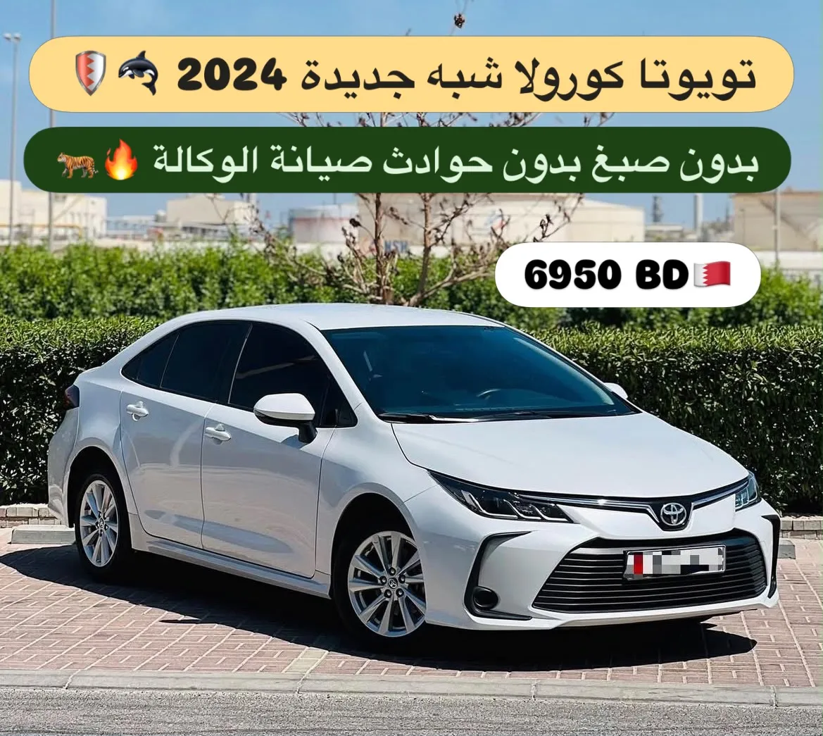 2024 Toyota Corolla