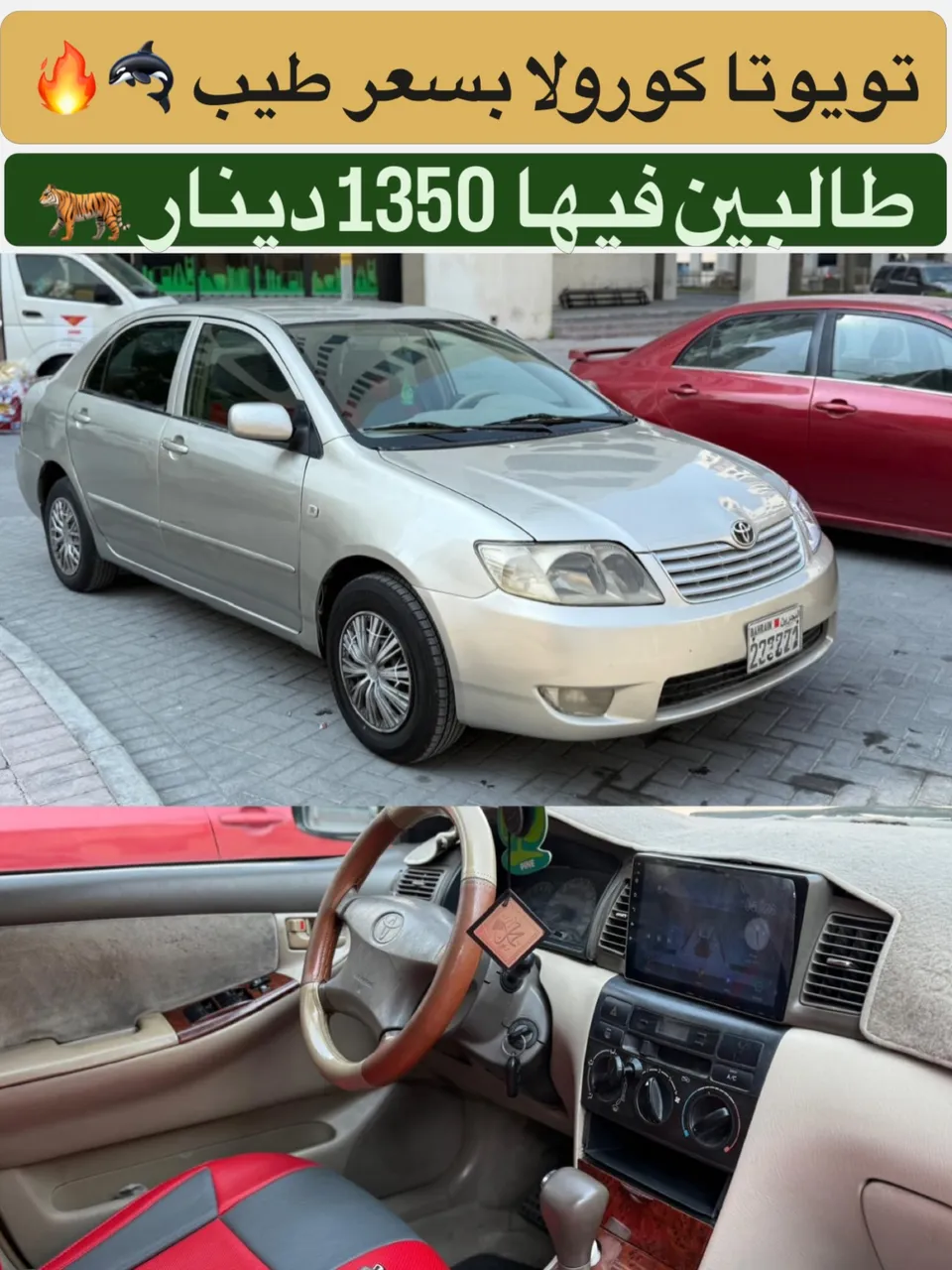 2005 Toyota Corolla