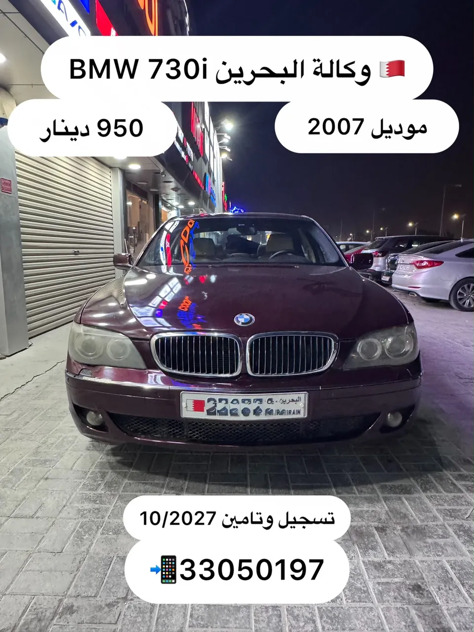2007 BMW 7 Series 730