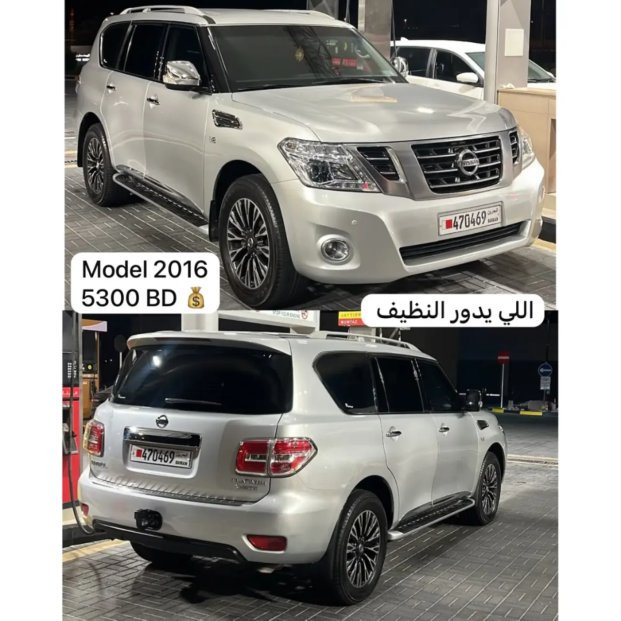 2016 Nissan Patrol
