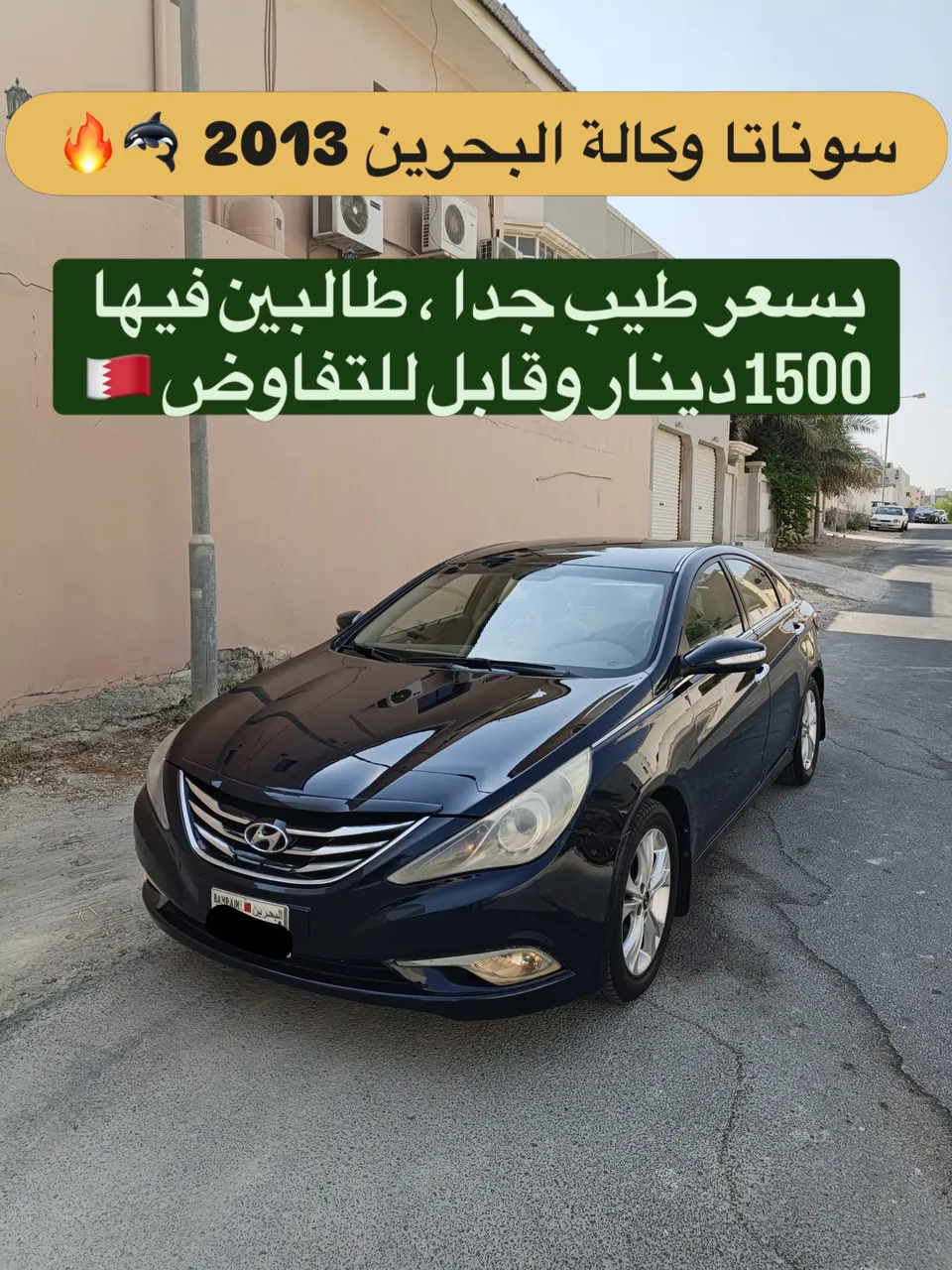2013 Hyundai Sonata Mid Option
