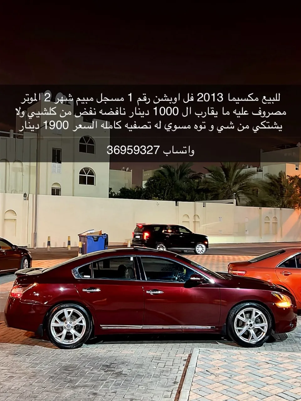 2013 Nissan Maxima Full Option رقم 1