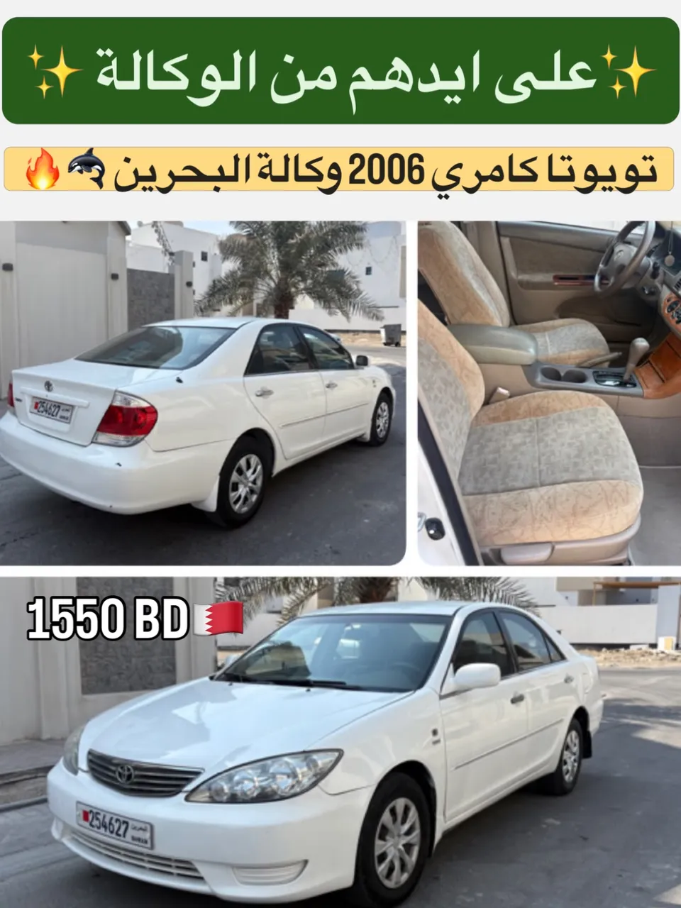 2006 Toyota Camry