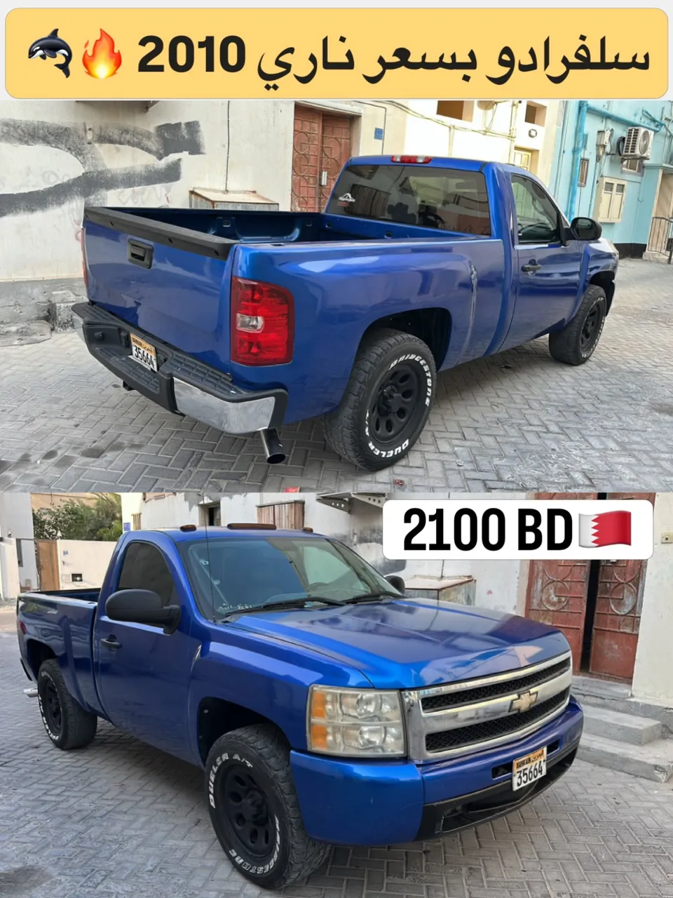 2010 Chevrolet Silverado