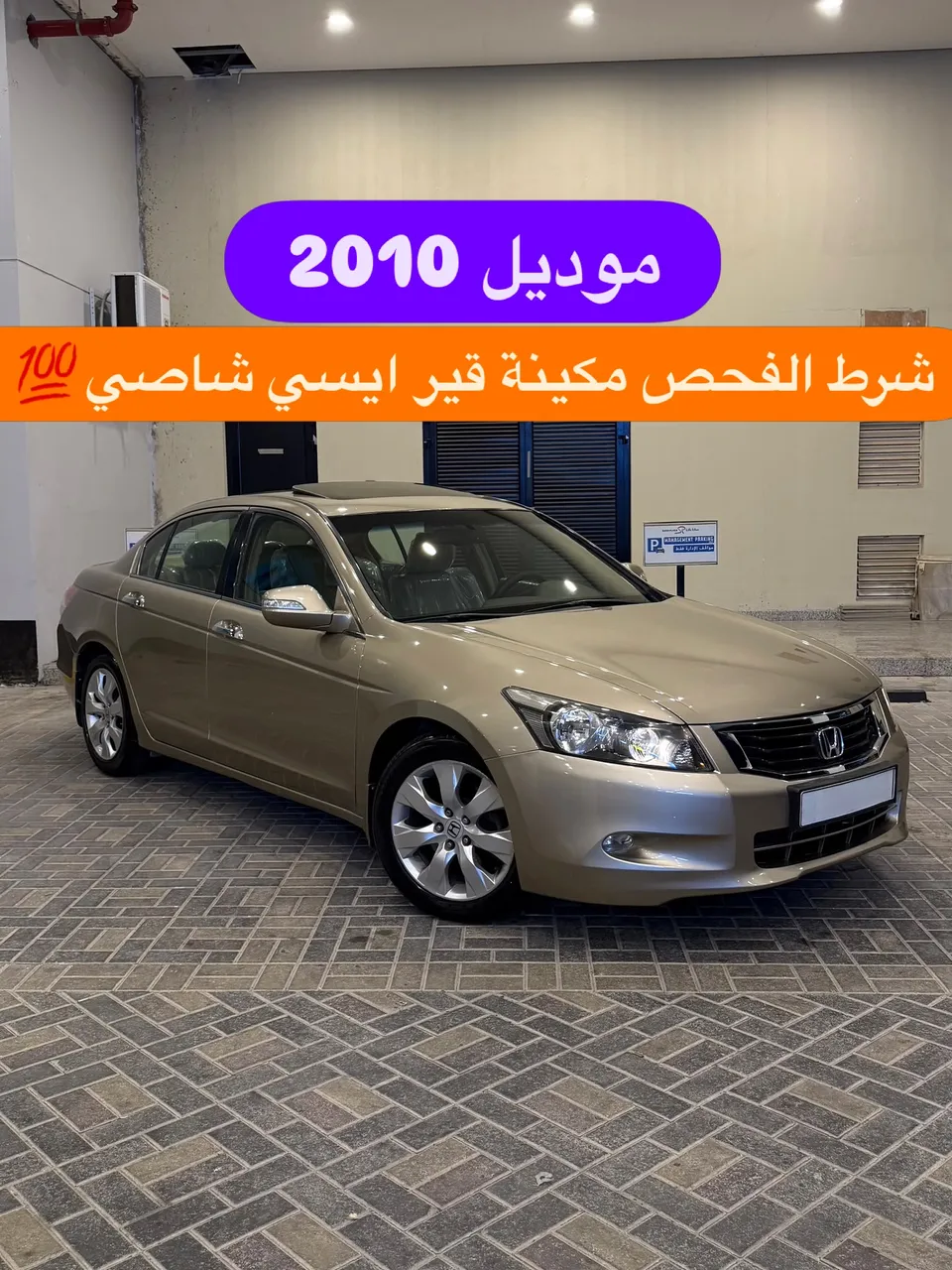 2010 Honda Accord