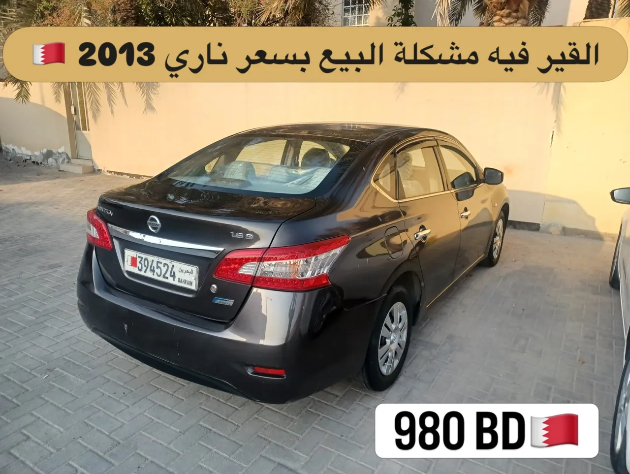 2013 Nissan Sentra