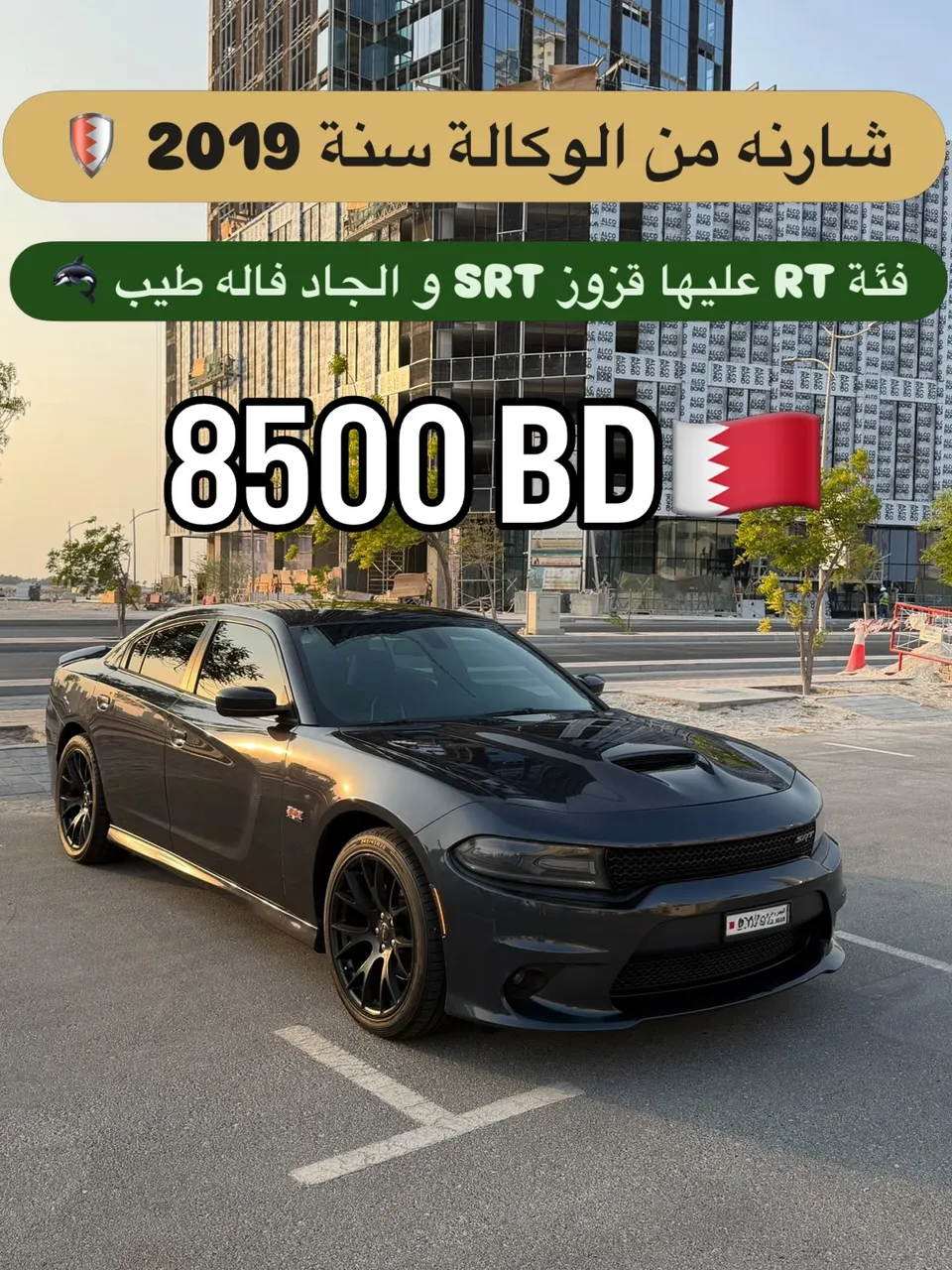 2019 Dodge Charger R/T