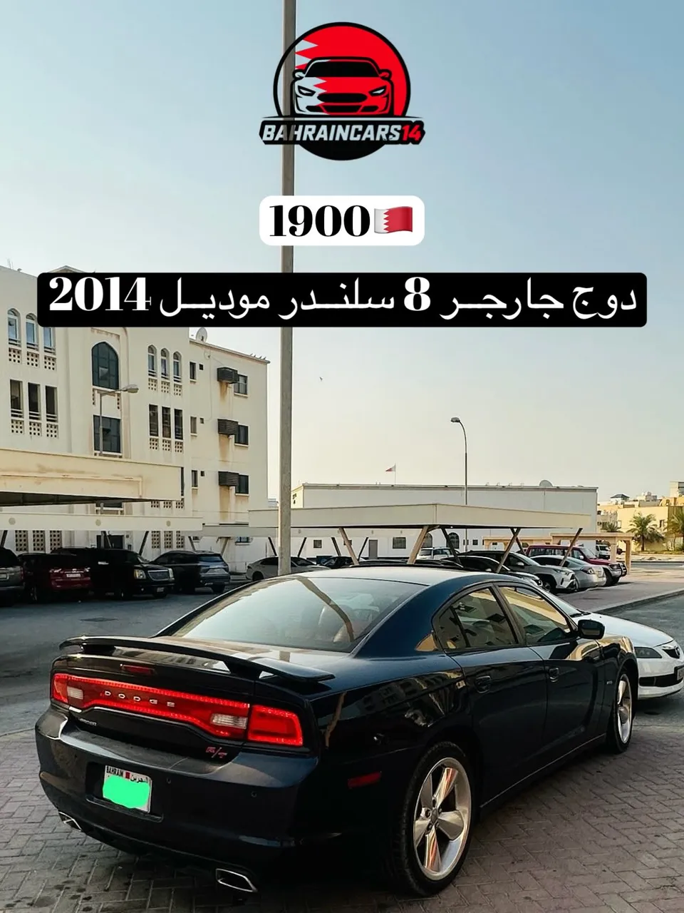 2014 Dodge Charger