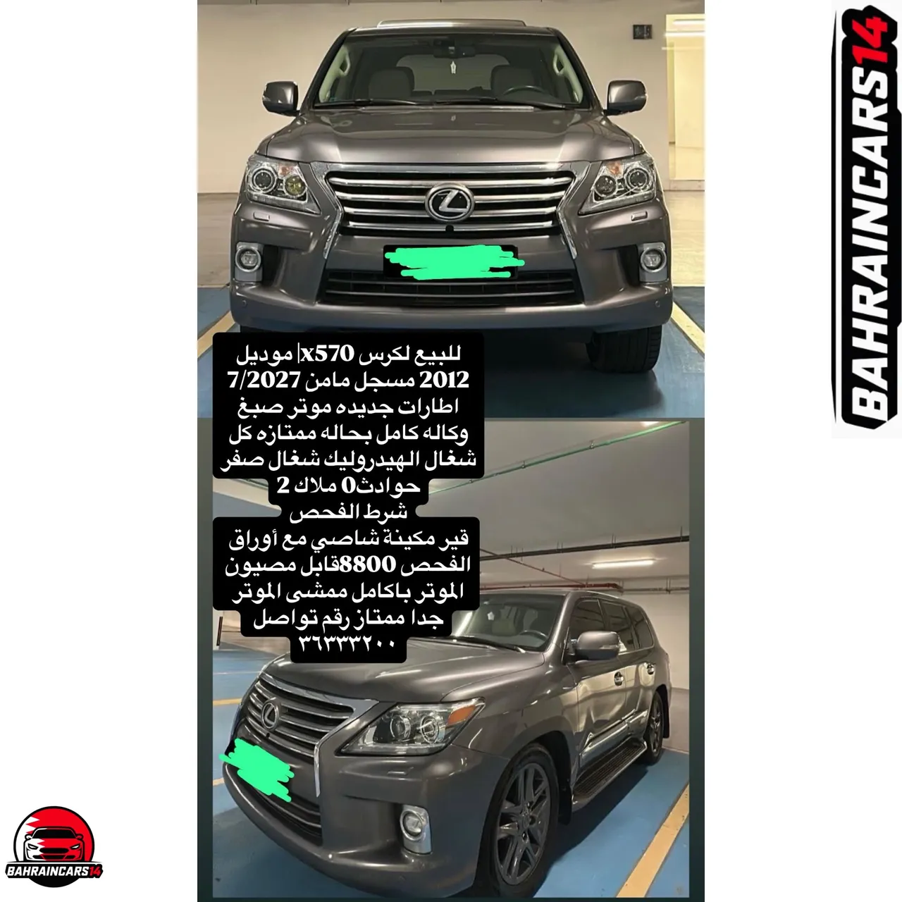 2012 Lexus LX 570