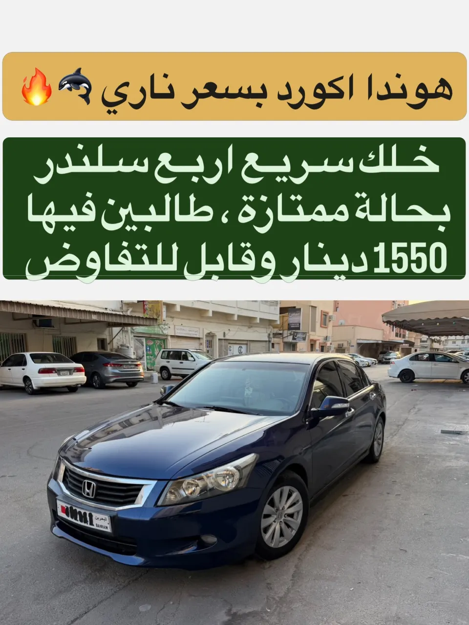 2009 Honda Accord