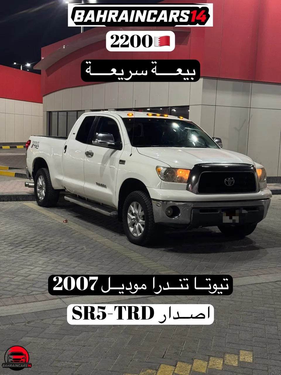2007 Toyota Tundra SR5