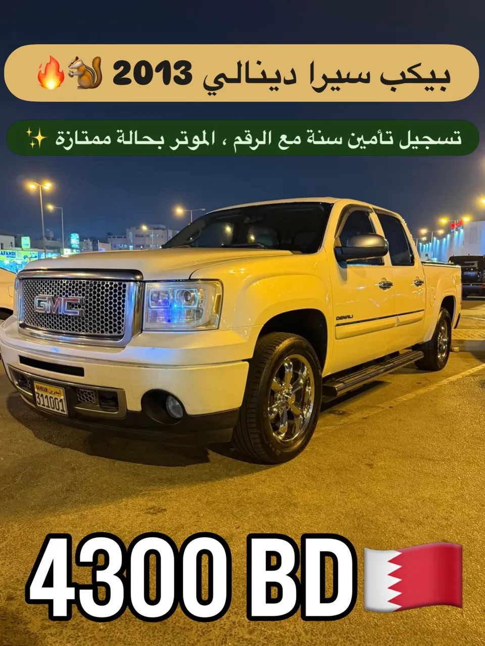 2013 GMC Yukon Denali