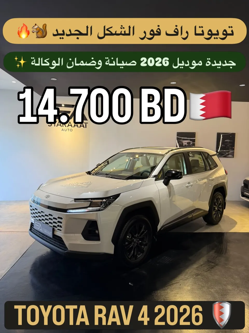 2026 Toyota RAV 4