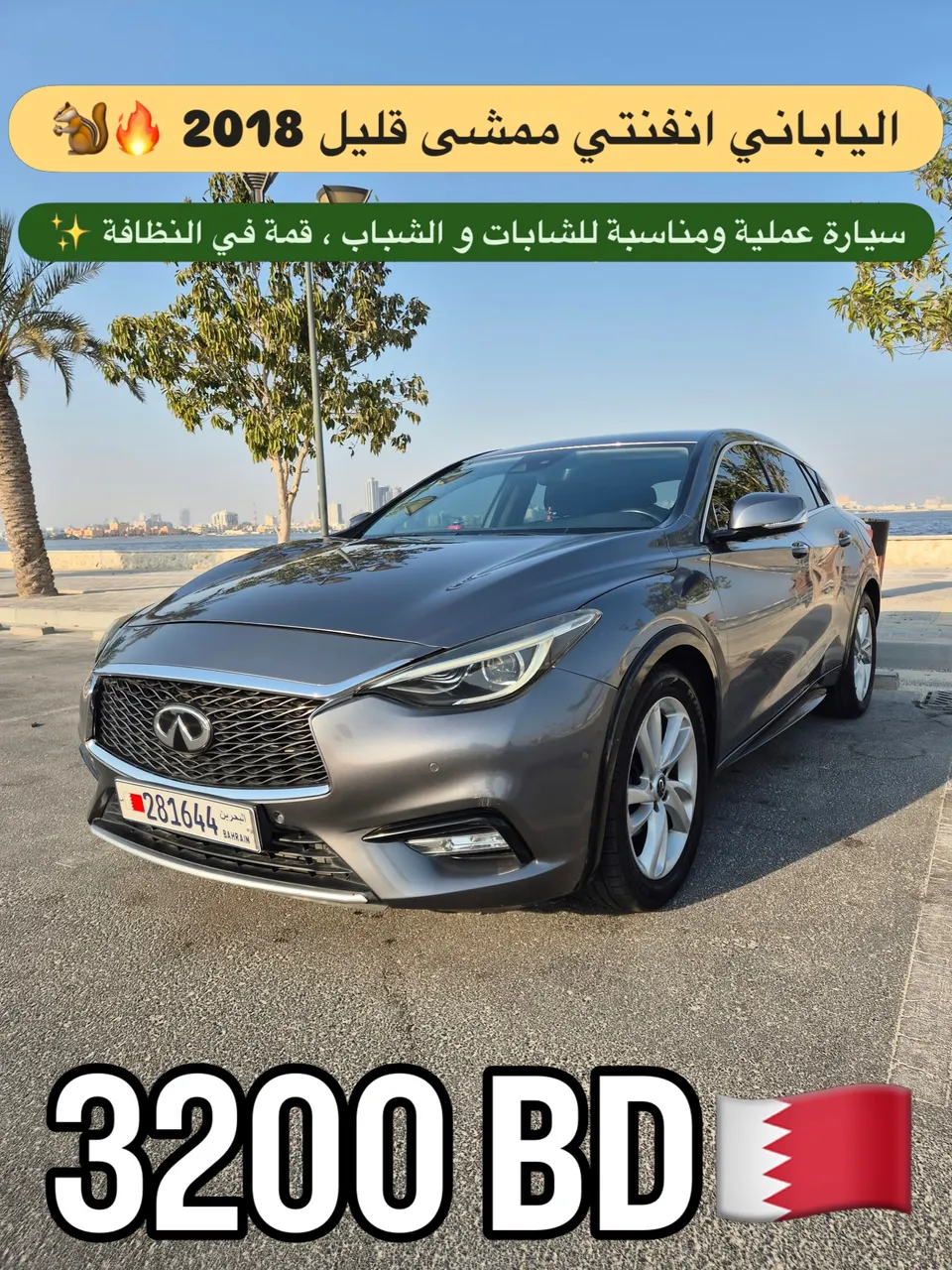 2018 Infiniti Q30