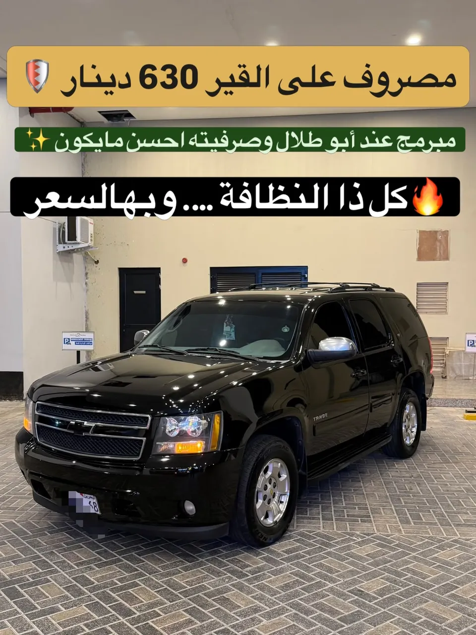 2011 Chevrolet Tahoe