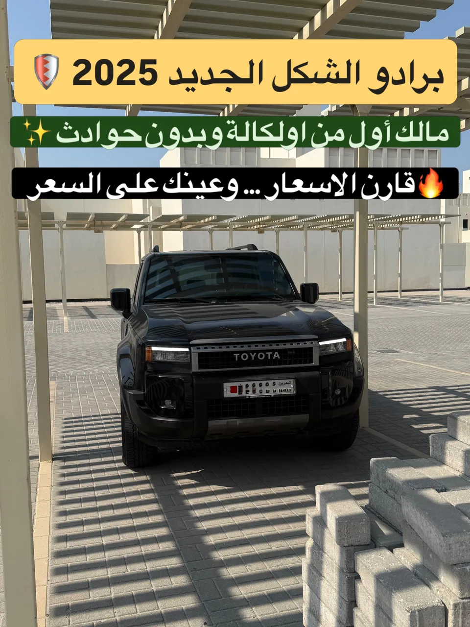 2025 Toyota Prado Medium Option