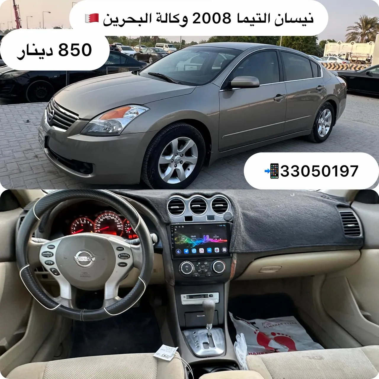 2008 Nissan Altima