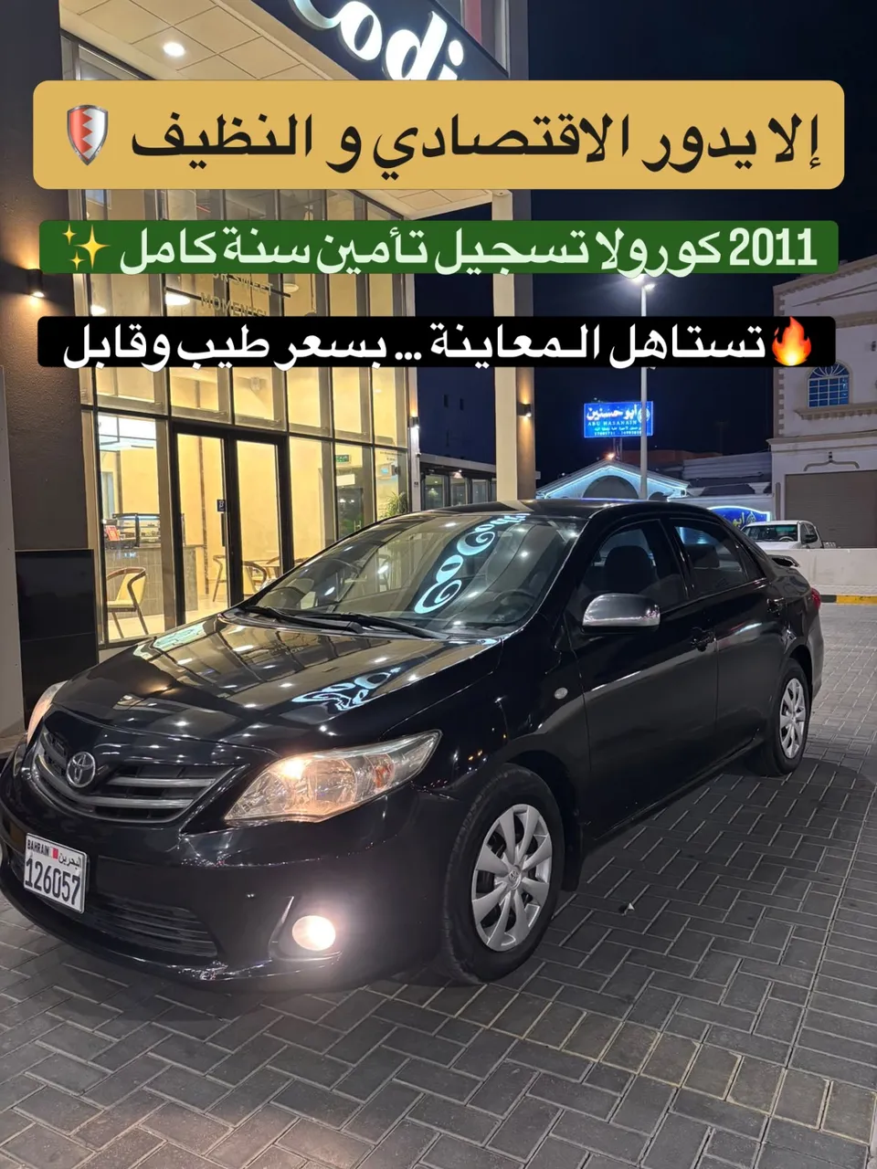 2011 Toyota Corolla