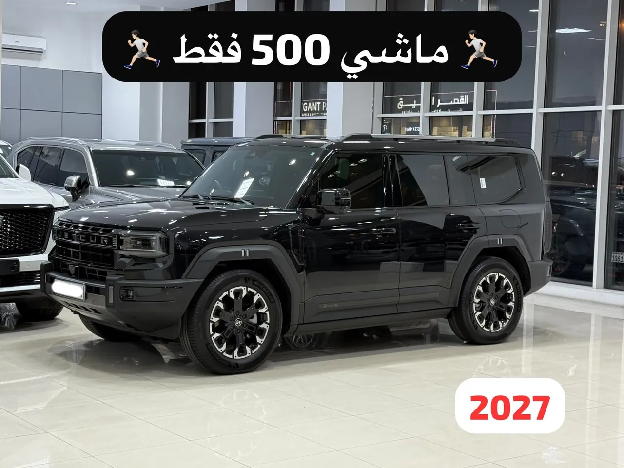 2027 Jetour G700
