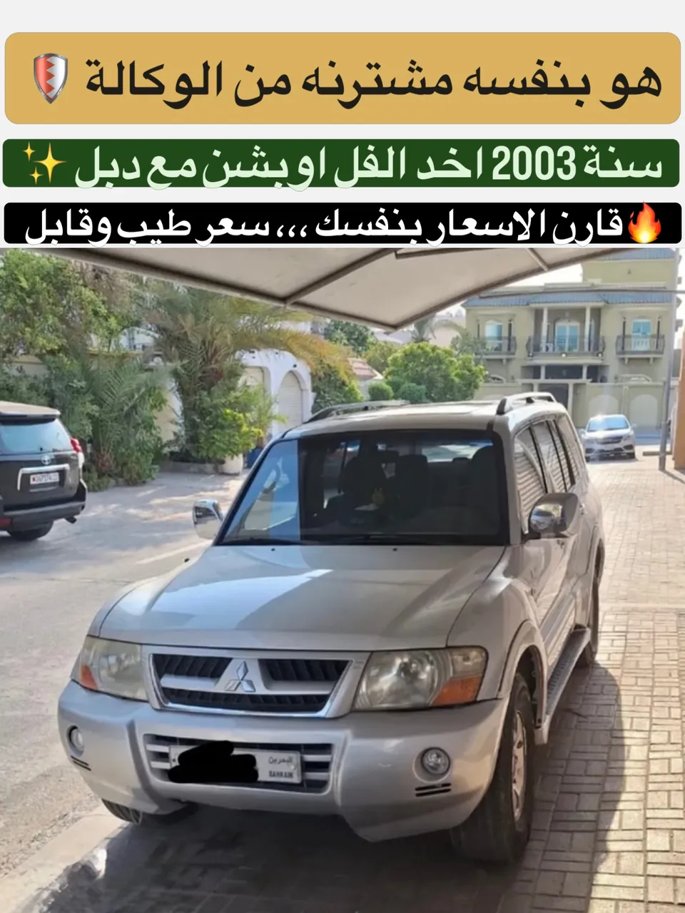 2003 Mitsubishi Pajero