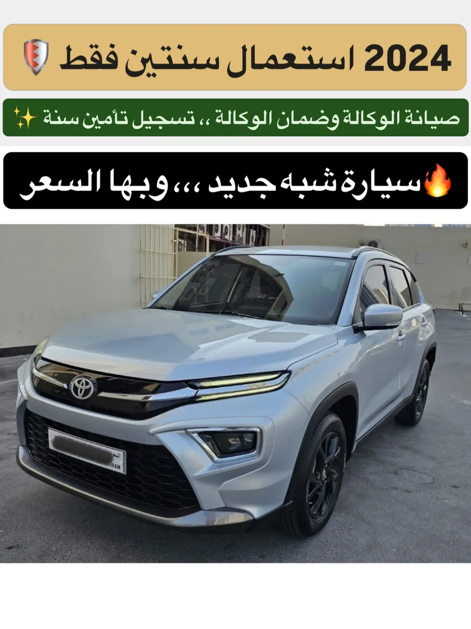 2024 Toyota Urban Cruiser Mid Option