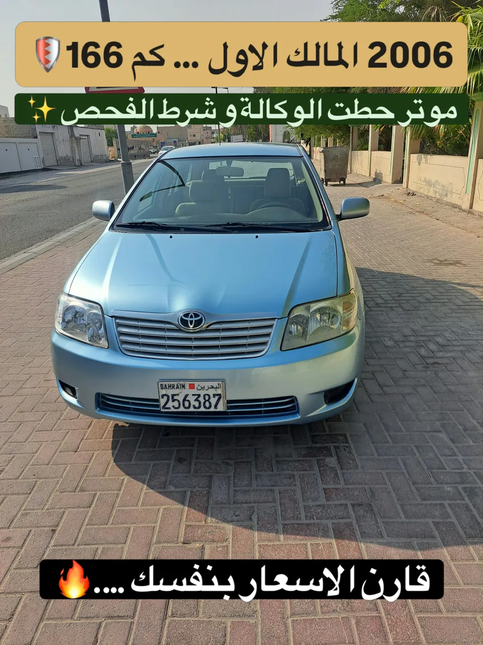 2006 Toyota Corolla