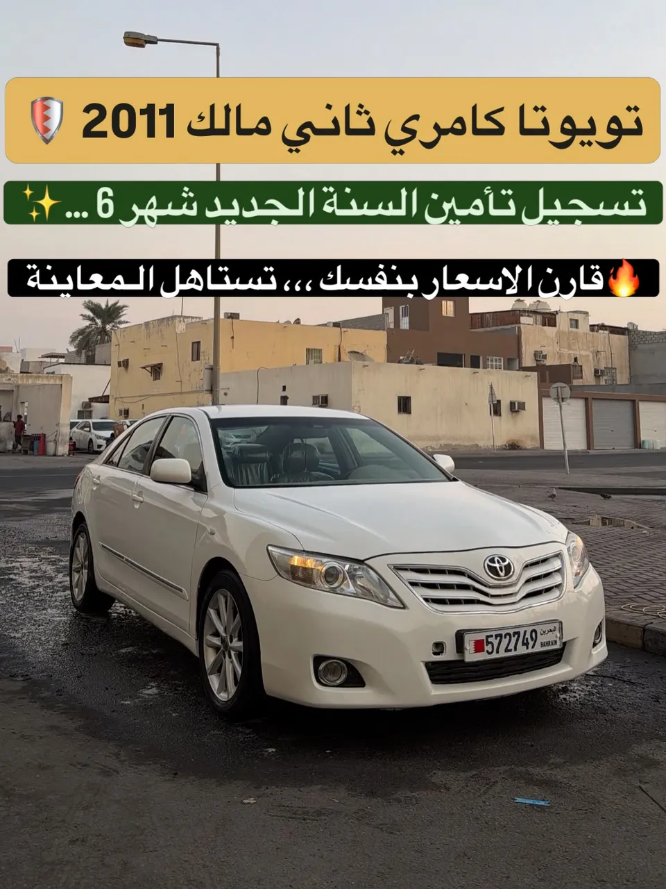 2011 Toyota Camry
