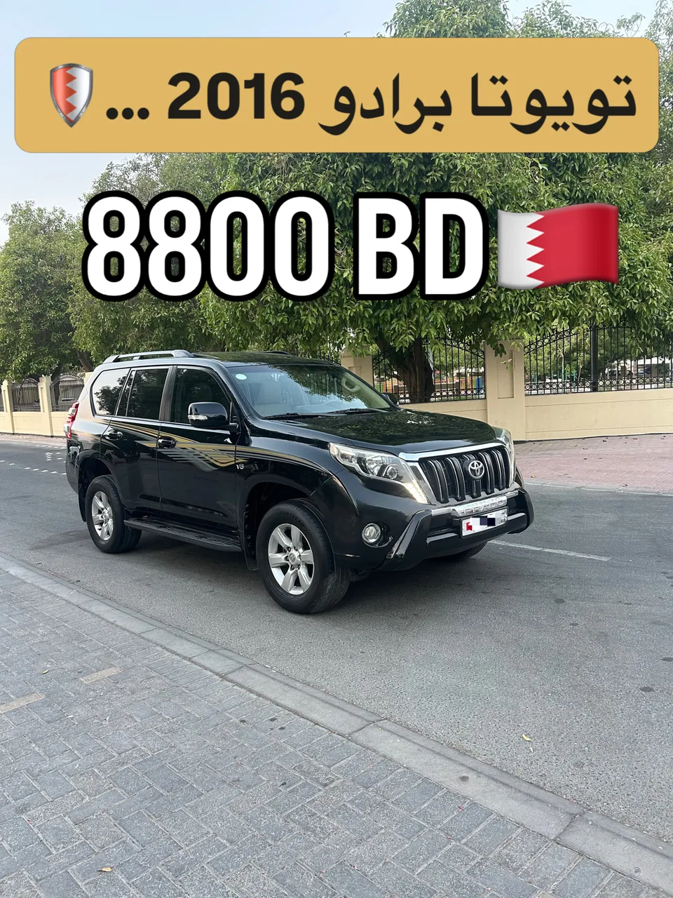 2016 Toyota Prado